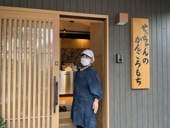 かんころ餅作り体験 五島列島の郷土菓子を地元のおばあちゃんと手作り体験 できたての試食とお土産付き ＜約1.5時間／宇久島＞ by 宇久町観光協会