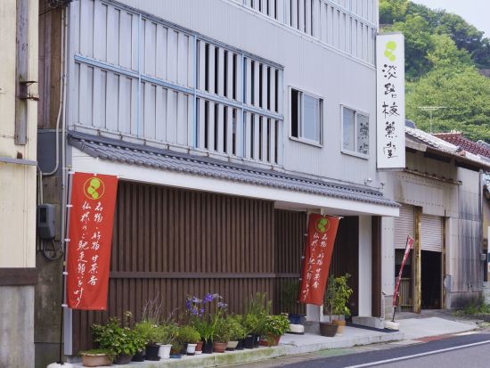 お線香職人体験 職人にのみ許された伝統文化に触れるひととき＜10分／淡路島＞by 淡路梅薫堂