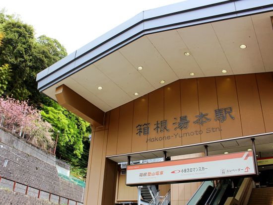 着物・浴衣レンタル　箱根の想いで作りにピッタリ！小さなお子様連れのご家族におすすめのファミリープラン＜箱根＞by 箱根さくら姫