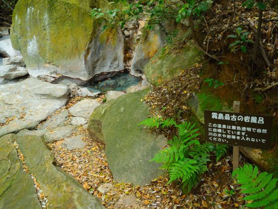 鹿児島市内発着貸切観光タクシー　日本百名山・霧島山の豊富な水を巡る旅　4つの水力発電所や大出水の湧水、霧島神水峡へ＜7～7.5時間＞