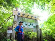 歌才ブナ林ネイチャーガイドウォーク ネイチャーガイドが天然記念物ブナ林をご案内　四季折々の美しさを堪能 ＜前日17時までリクエスト予約可／3～12月／黒松内町＞