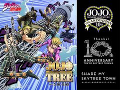 220601_JOJOxST_banner2_640×480 px