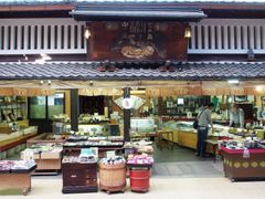 八百与 店舗全景