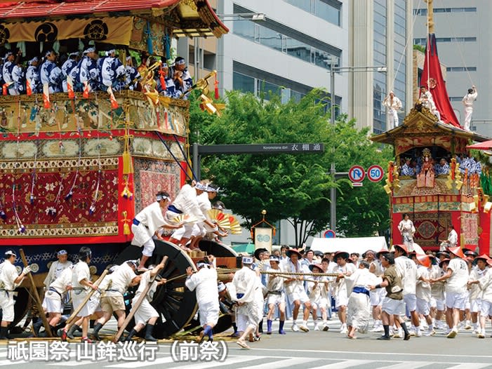 貸切観光タクシー 京都三大祭り「祇園祭」御池通 観覧席で山鉾巡行