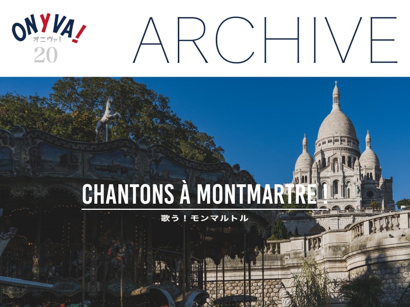 20 Montmartre ARCHIVE 1