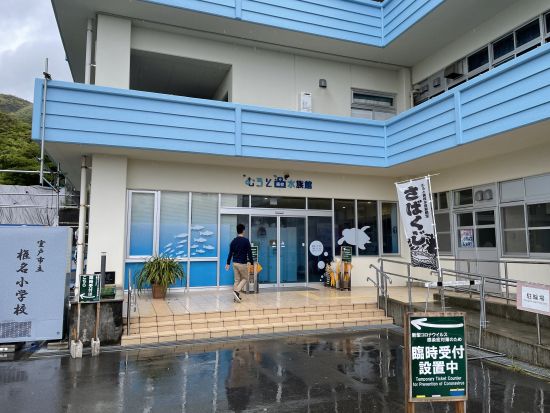室戸岬人気スポット巡り！室戸岬＋室戸ユネスコ世界ジオパーク＋むろと廃校水族館＜貸切／7.5時間／高知市内発＞