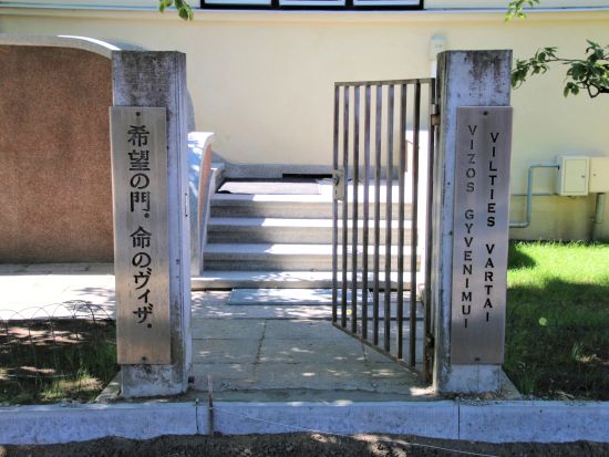 カウナス市内 日帰り観光ツアー　杉原記念館入場 ＜車＋ガイド貸切／ヴィリニュス発＞