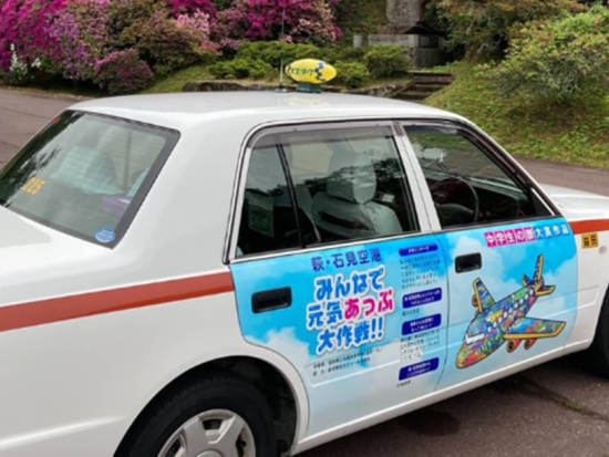 益田貸切観光タクシー 日本海沿いの景勝地へ 自然が織りなす風景に感動！＜1時間30分／1-9名／益田市内、萩・石見空港発＞by マスタク