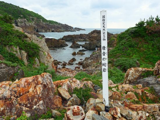 益田貸切観光タクシー 日本海沿いの景勝地へ 自然が織りなす風景に感動！＜1時間30分／1-9名／益田市内、萩・石見空港発＞by マスタク