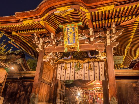 Japan_Kyoto_Kitano Tenmangu Shrine_pixta_43951460