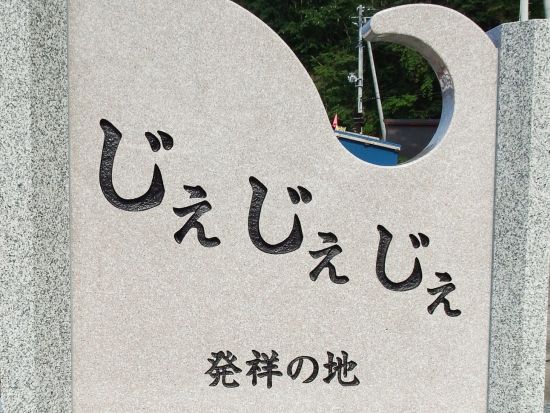  北三陸貸切観光タクシー じぇじぇじぇ！『あまちゃん』のロケ地観光  あの灯台や三陸鉄道の駅、海女さんたちの潜る海へ！八戸発着プラン＜6時間／八戸発着＞