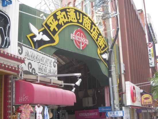 ガイドと歩く！那覇まちま～い　那覇の市場（マチグヮー）迷宮めぐり＜午前・午後／那覇 国際通り発＞