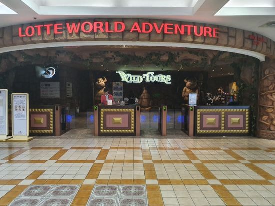 LOTTEWORLD-WILDGATE