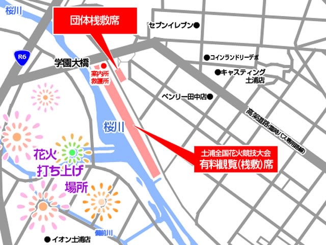 土浦全国花火競技花火大会バスツアー！ 桟敷席、イス席、バスのみ、選べる3プラン ＜11月2日／日帰り／新宿発＞ |  東京の観光&遊び・体験・レジャー専門予約サイト VELTRA(ベルトラ)