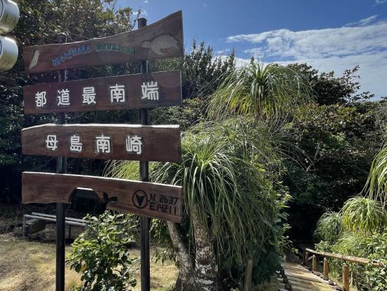 母島観光ツアー　現地ガイドと車でめぐる！島内の絶景＆文化・歴史ツアー＜2.5～3時間／父島からの日帰り参加OK／小笠原諸島・母島発＞