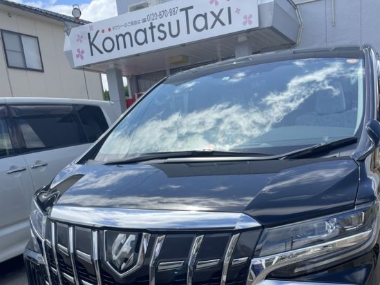 【空港送迎】小松空港⇒金沢駅周辺・片町・香林坊 空港送迎タクシー＜1時間／1～6名＞by 小松タクシー