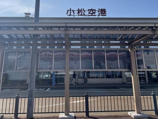 【空港送迎】小松空港⇒金沢駅周辺・片町・香林坊 空港送迎タクシー＜1時間／1～6名＞by 小松タクシー