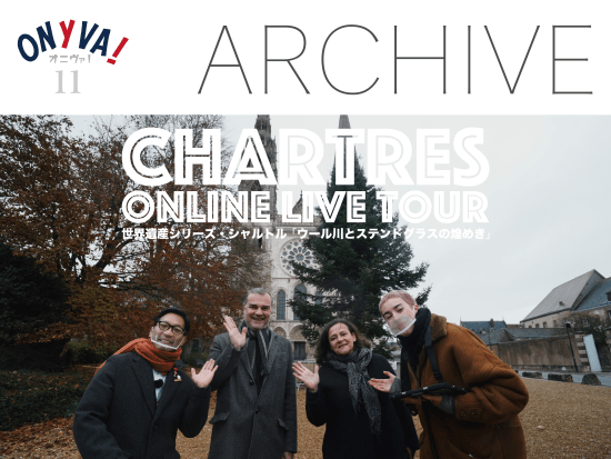 11 Chartres ARCHIVE