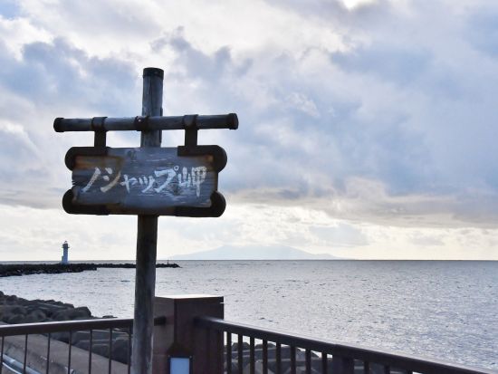 観光タクシー 最北端コース 稚内市内観光＆宗谷岬＜稚内市発＞