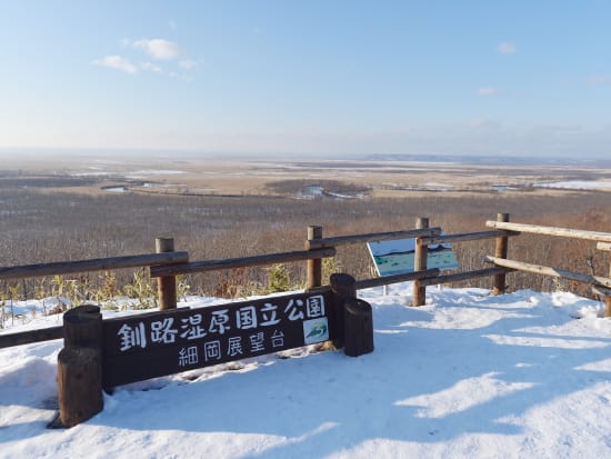 貸切観光タクシー 釧路湿原細岡展望台コース　人気の展望台から大観望を満喫＜2時間／1～9名／釧路市内ホテル・釧路駅・釧路空港送迎可＞ by 釧路日交タクシー