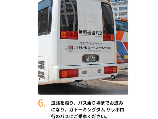 1669437448ガトキン送迎バス