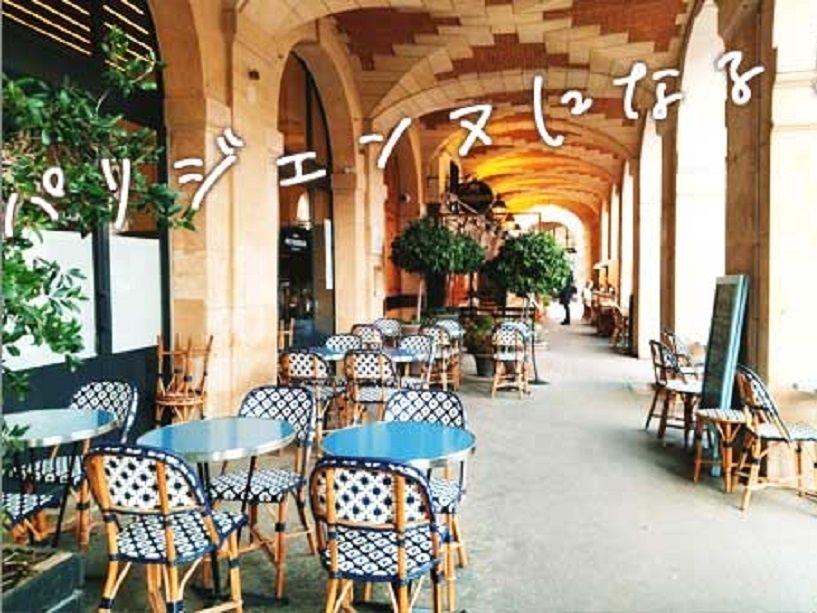 パリ ウォーキングツアー 選べるコースでよくばりパリ散策