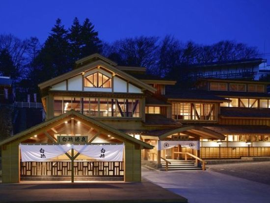 御座之湯 前売り入場チケット