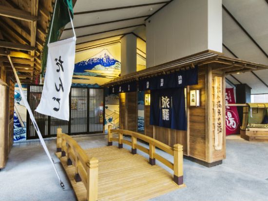 天然温泉 満天の湯 前売り入場チケット