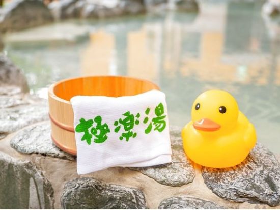 極楽湯 横浜芹が谷店 前売り入場チケット