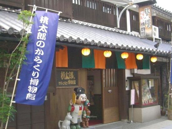 桃太郎のからくり博物館 前売り入場チケット
