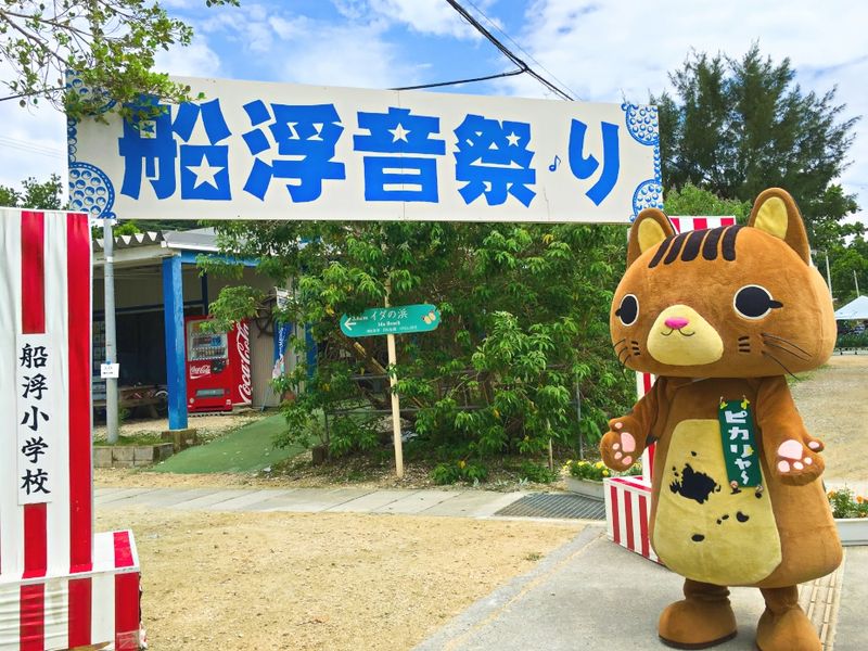 2023船浮音祭り 2