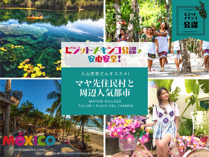 ベルトラ様-入山さん第一弾