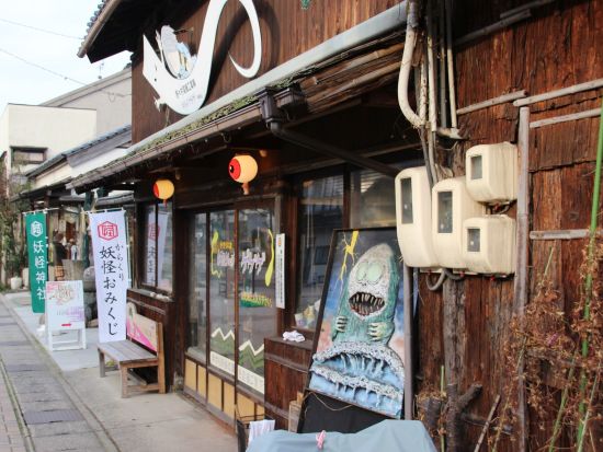 貸切観光タクシー 水木しげるロード＆妖怪画の原点とされる絵を所蔵する正福寺を巡る旅！妖怪ワールド散策コース＜2時間／1～9名／米子市発着＞by皆生タクシー