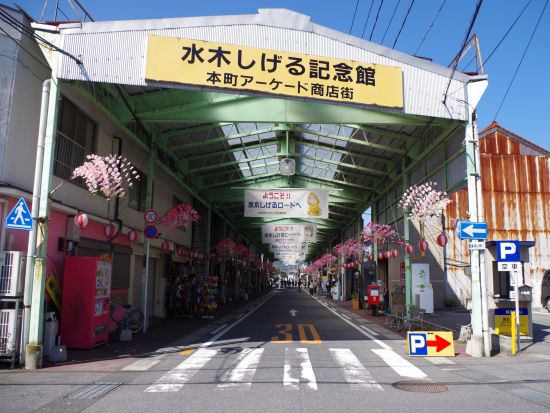 貸切観光タクシー 水木しげるロード＆妖怪画の原点とされる絵を所蔵する正福寺を巡る旅！妖怪ワールド散策コース＜2時間／1～9名／米子市発着＞by皆生タクシー