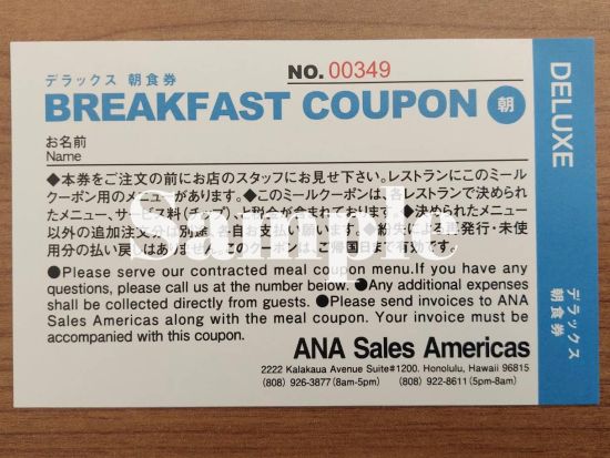 義経（Yoshitsune）　ホテル朝食ミールクーポン　クーポン引き換え後、お好きな日時でご利用可能！＜パークショア・ワイキキ内＞