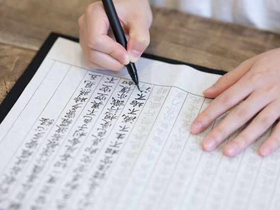 周遊観光バス「MY遊バス」で行く竹林寺 写経・瞑想体験＜MY遊バス五台山券付き／乗り降り自由／高知駅発＞