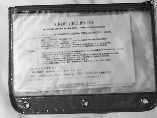 Wi-Fiルーターレンタル ホテル受取・返却 選べるデータ容量！byバーディー・コーポレーション