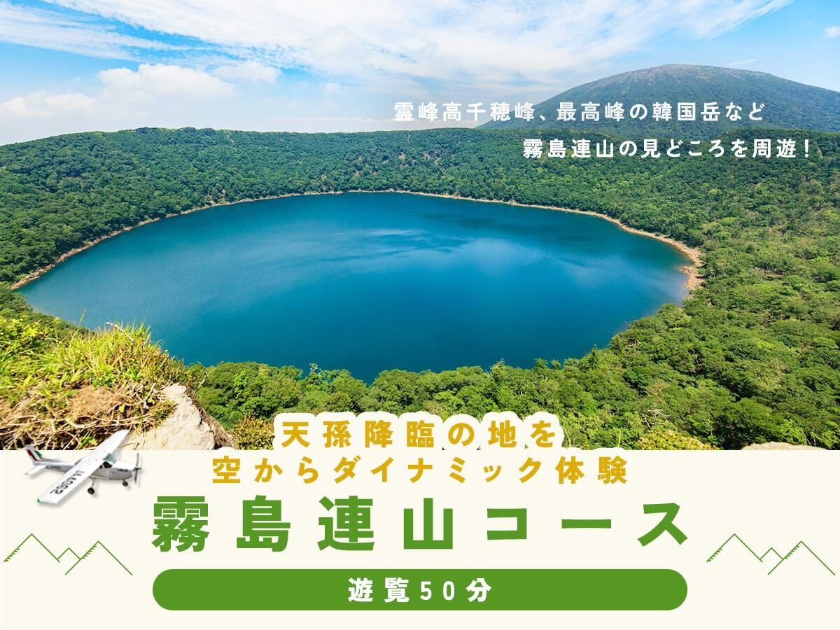 【銭単位切手】霧島国立公園　小型シート　韓国岳高千穂峰霧島神宮六観音池 銭単位切手】霧島国立公園 小型シート 韓国岳高千穂峰霧島神宮六観音池