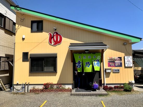 指宿市内発着貸切観光タクシー　指宿名泉めぐり「吉乃湯」「こらんの湯」を楽しむらくらく移動旅　名物茶ぶし＋オクラのスムージーby NPO法人 指宿観光&体験の会