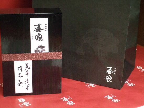 喜家「辛子明太子」（梱包_）_