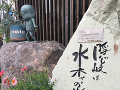 天吊し
