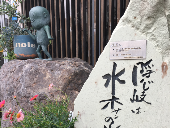 貸切ガイドツアー 妖怪ワールド満喫！鬼太郎と妖怪たちに会える島 水木しげるのルーツを探る＜5時間／隠岐ジオゲートウェイ／どうご 隠岐の島町＞byちょっくらOKI