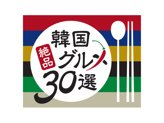 ソウル郊外観光ツアー　世界遺産 水原華城＋華城行宮　選べる名物グルメの昼食付き・伝統衣装体験付プラン＜午前・1日／日本語ガイド／ホテルお迎え付き＞