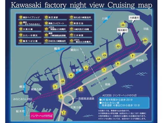 川崎工場夜景クルーズ SFのような不思議な光の世界へナイトクルージング＜ハンマーヘッド発着／90分＞