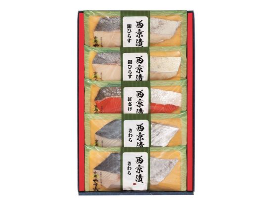 SAI01京都やま六西京漬詰合せ［５切］ (1)