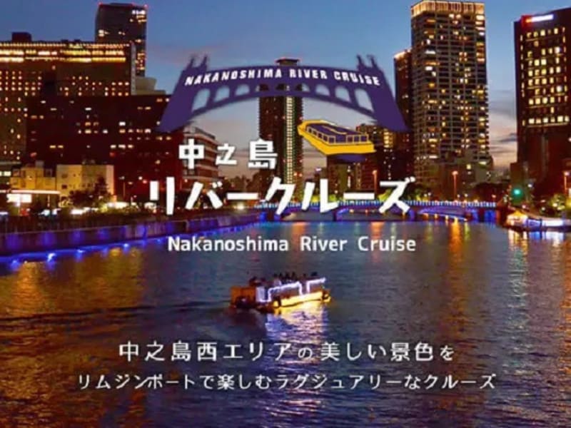 nakanoshima-river_img01_2_w500