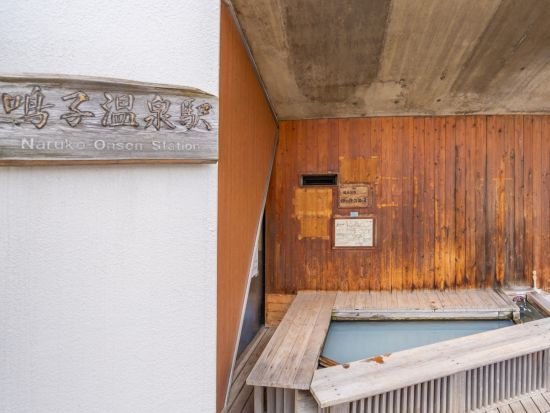 鳴子温泉郷 湯巡り街歩きツアー 1,000年の歴史を持つ湯の里、鳴子温泉郷の3つの湯をめぐる！鳴子温泉+東鳴子温泉+川渡温泉 蕎麦ランチ付＜鳴子温泉駅集合＞