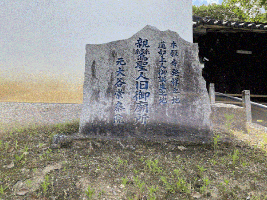 京都・山科ウォーキングツアー　浄土真宗を支えたカリスマ 蓮如上人が築いた山科本願寺＜3時間／京都市＞