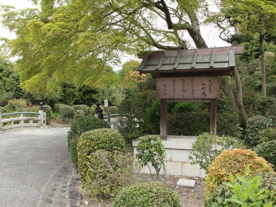 京都・山科ウォーキングツアー　地元ガイドと行く 天智天皇陵から旧東海道へ巡る旅＜2時間半／京都市＞