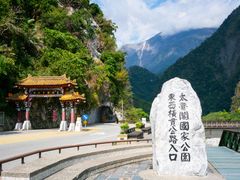 Taiwan_Taroko Gorge_shutterstock_1161877912